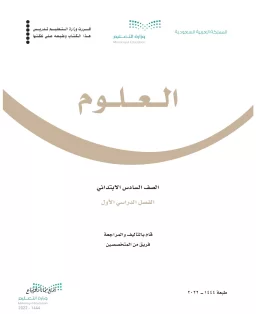 العلوم العلوم