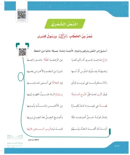 الوحدة الأولى/ قدوات ومثل عليا حل من صفحة 116 - 164