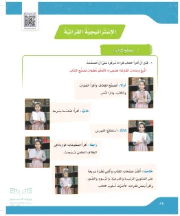 الوحدة الأولى/ قٌدوات ومُثل عليا حل من صفحة 54 - 115