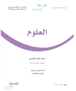 العلوم العلوم
