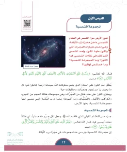 الدراسات الاجتماعية أول  متوسط الفصل الاول