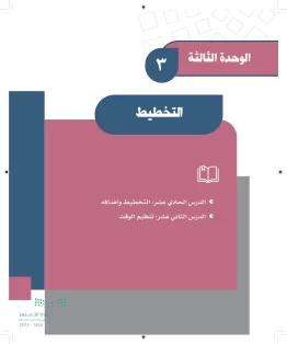 الدراسات الاجتماعية أول  متوسط الفصل الاول