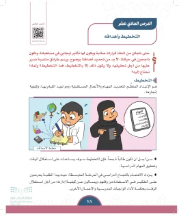 الدراسات الاجتماعية أول  متوسط الفصل الاول