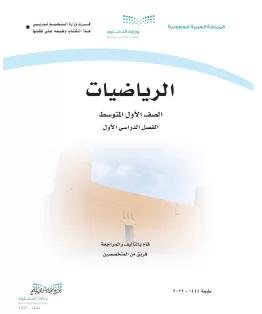 الرياضيات الرياضيات