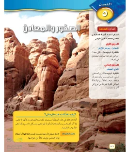 العلوم أول  متوسط الفصل الاول