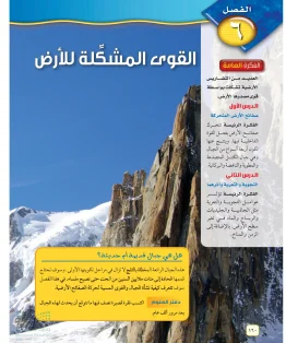 العلوم أول  متوسط الفصل الاول