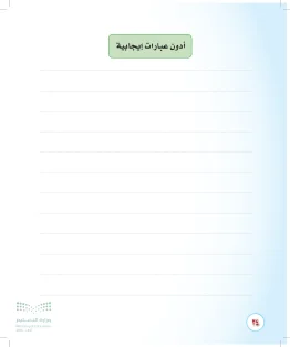 المهارات الحياتية والأسرية ثالث متوسط الفصل الاول