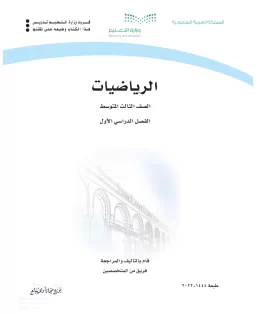 الرياضيات الرياضيات