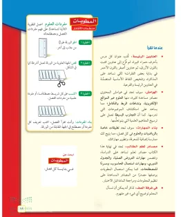 العلوم ثالث متوسط الفصل الاول