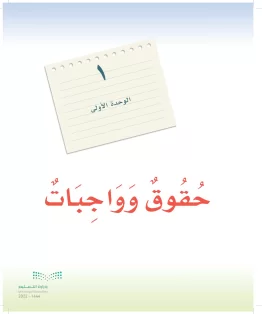 لغتي الخالدة ثالث متوسط الفصل الاول