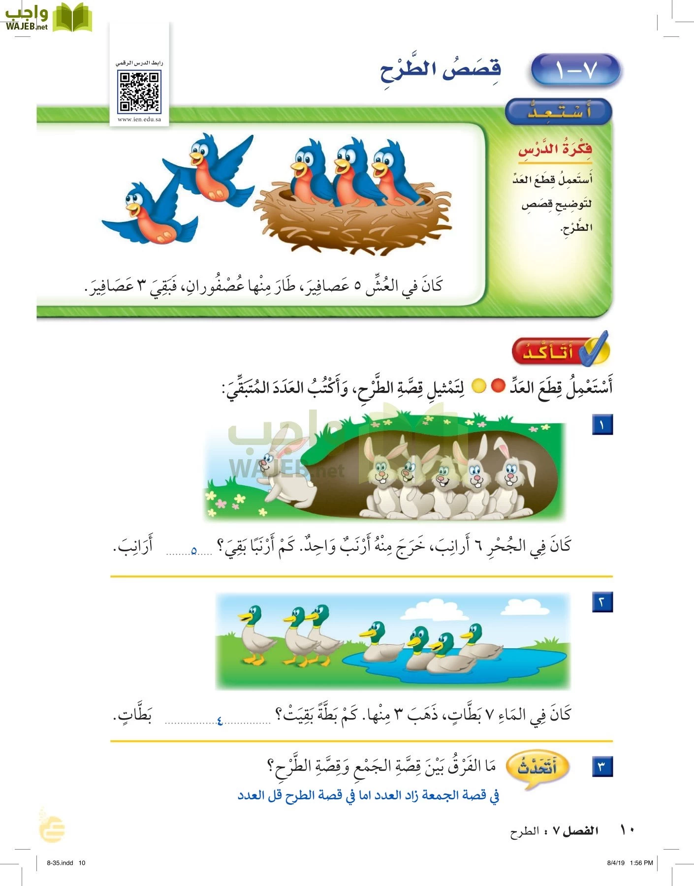 الرياضيات page-9