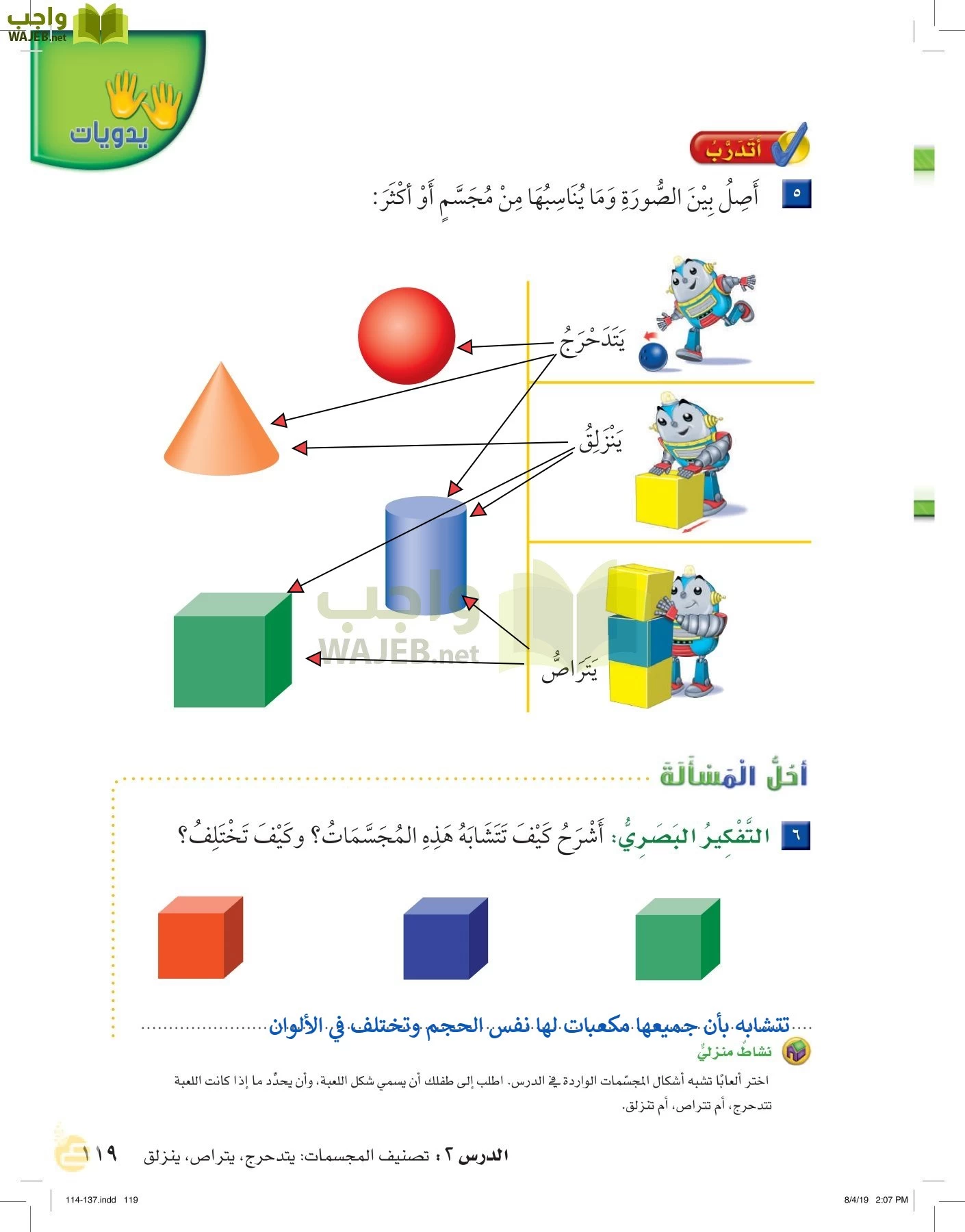 الرياضيات page-118