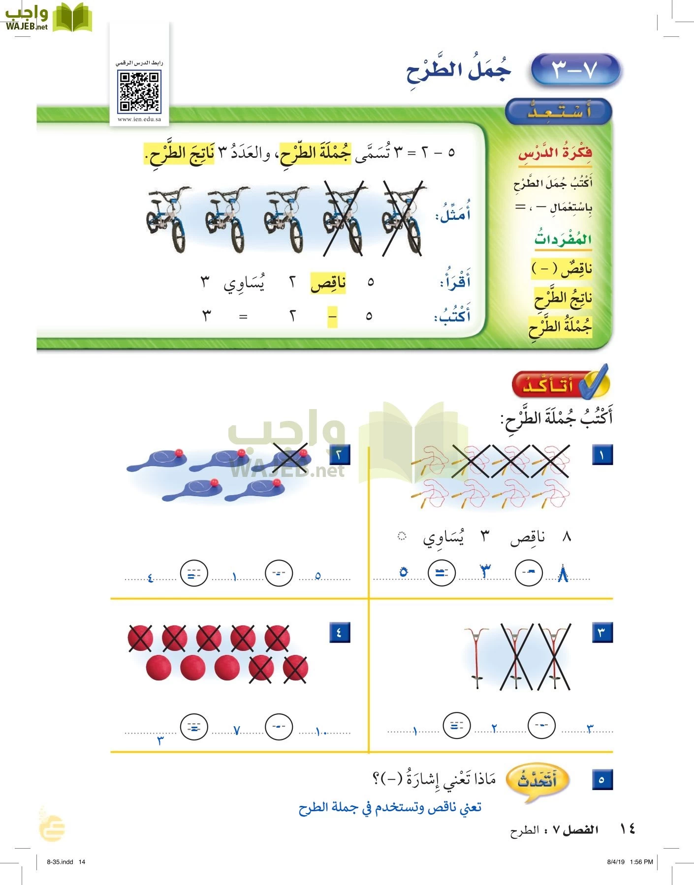 الرياضيات page-13