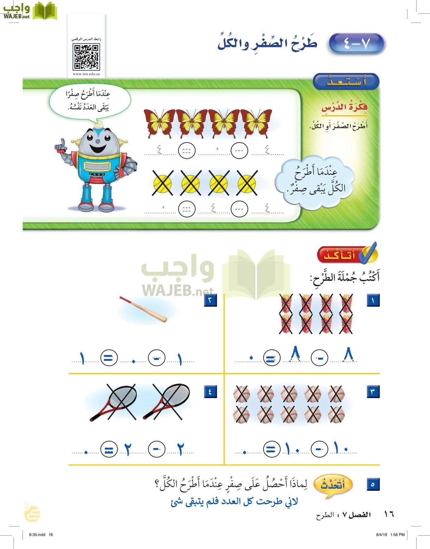 الرياضيات page-15