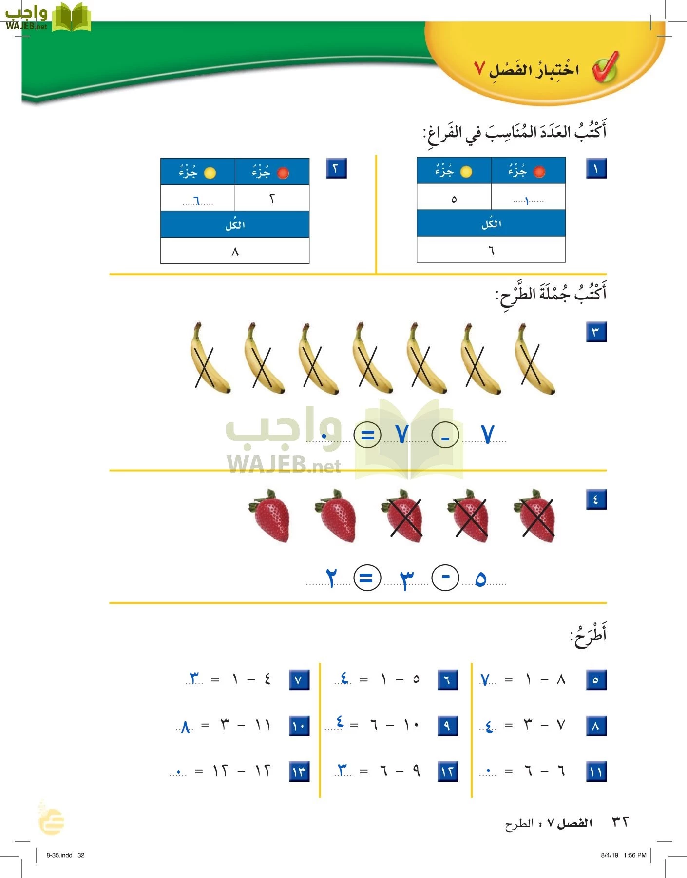 الرياضيات page-31