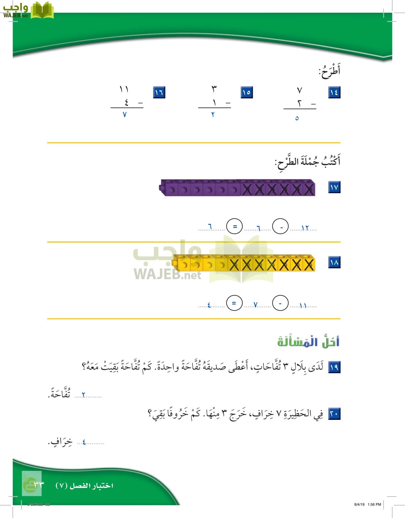 الرياضيات page-32