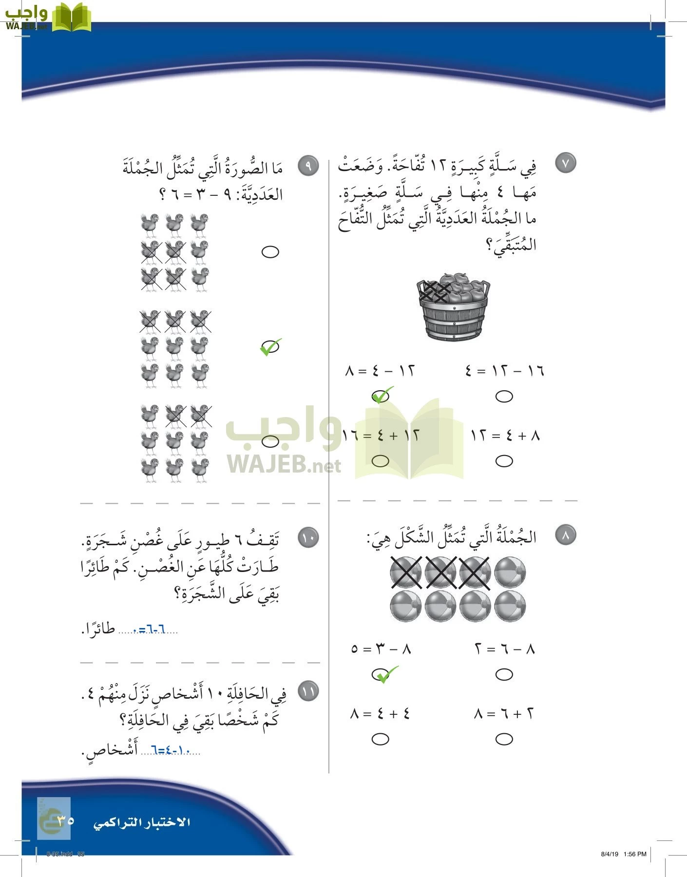 الرياضيات page-34