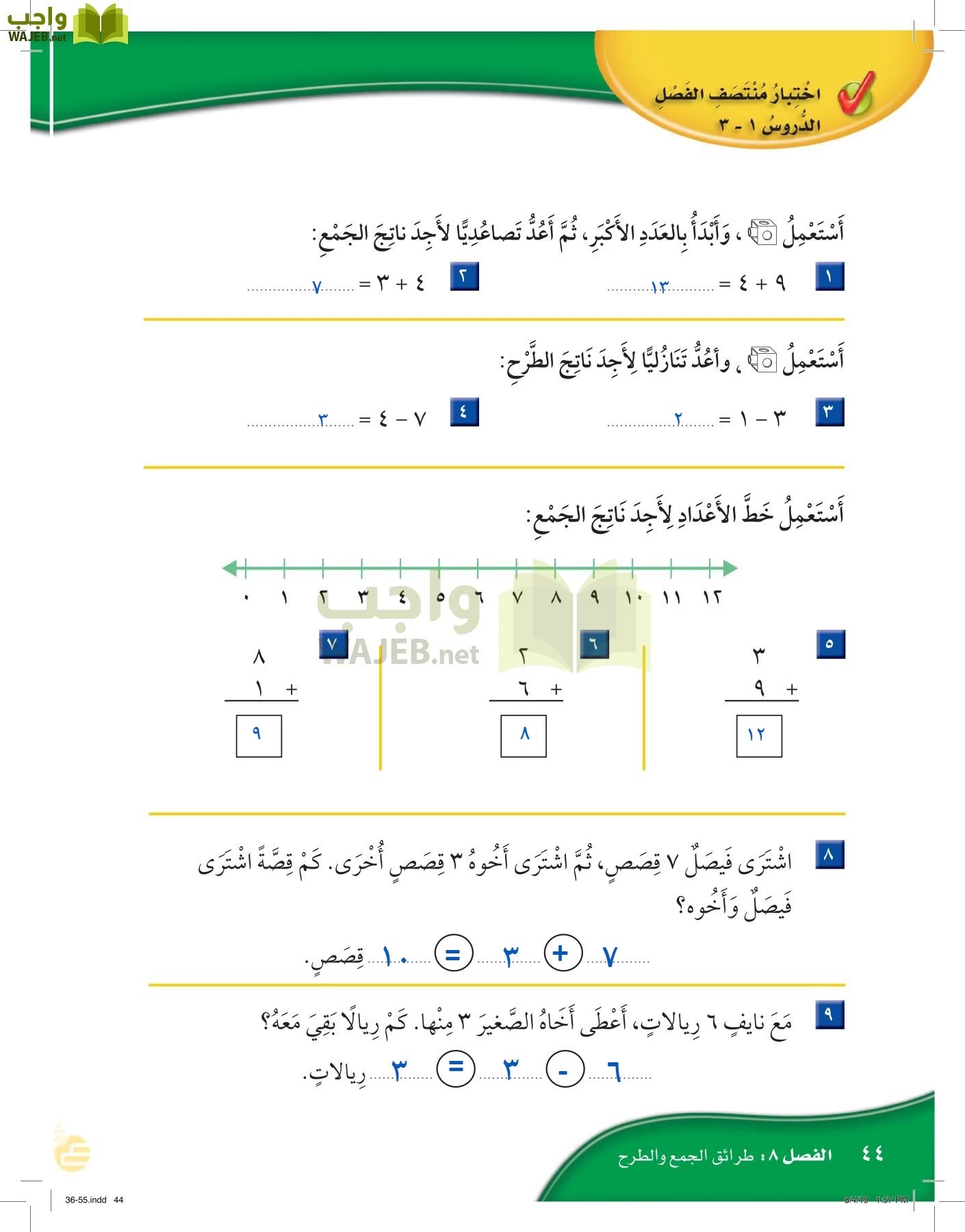 الرياضيات page-43