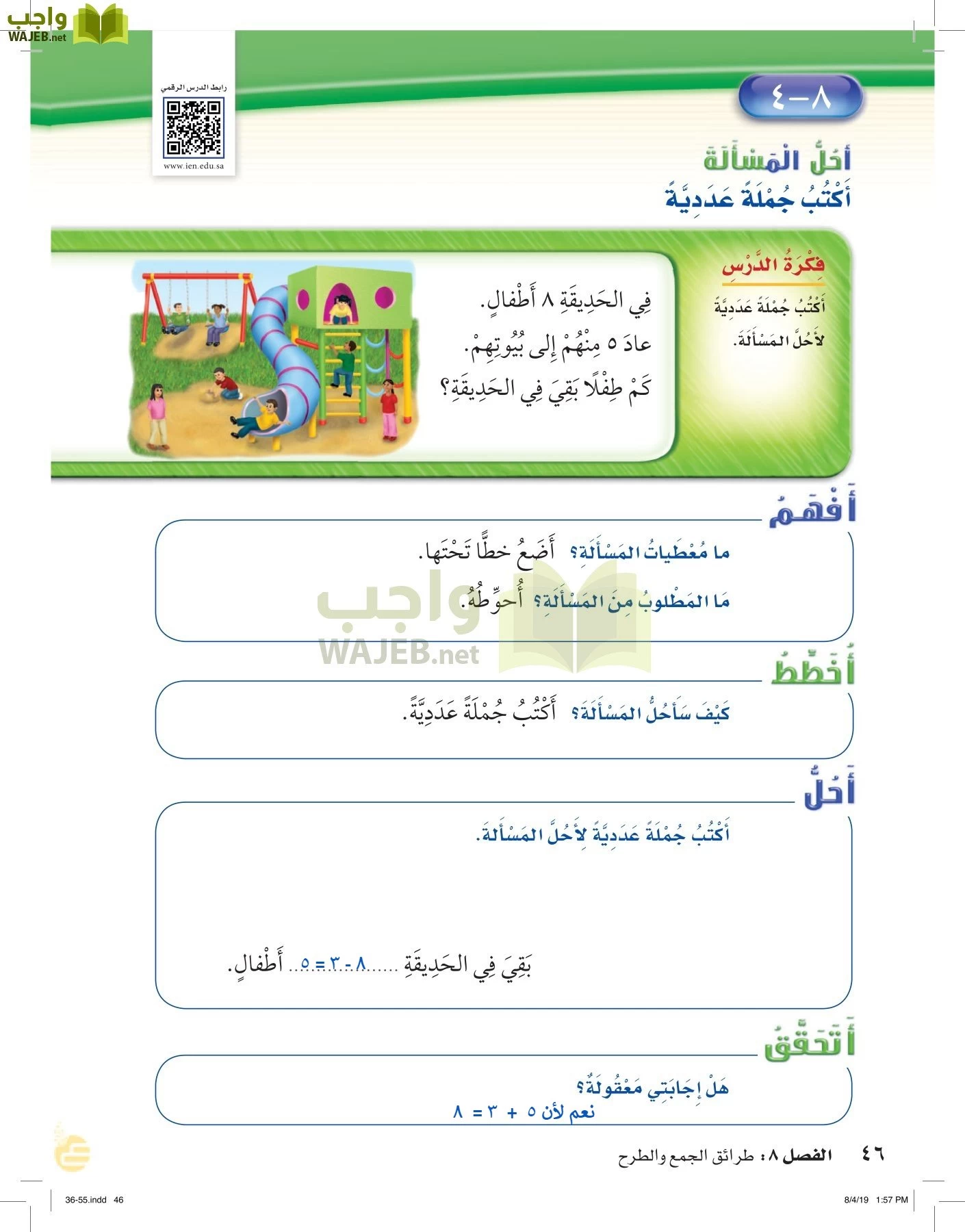 الرياضيات page-45