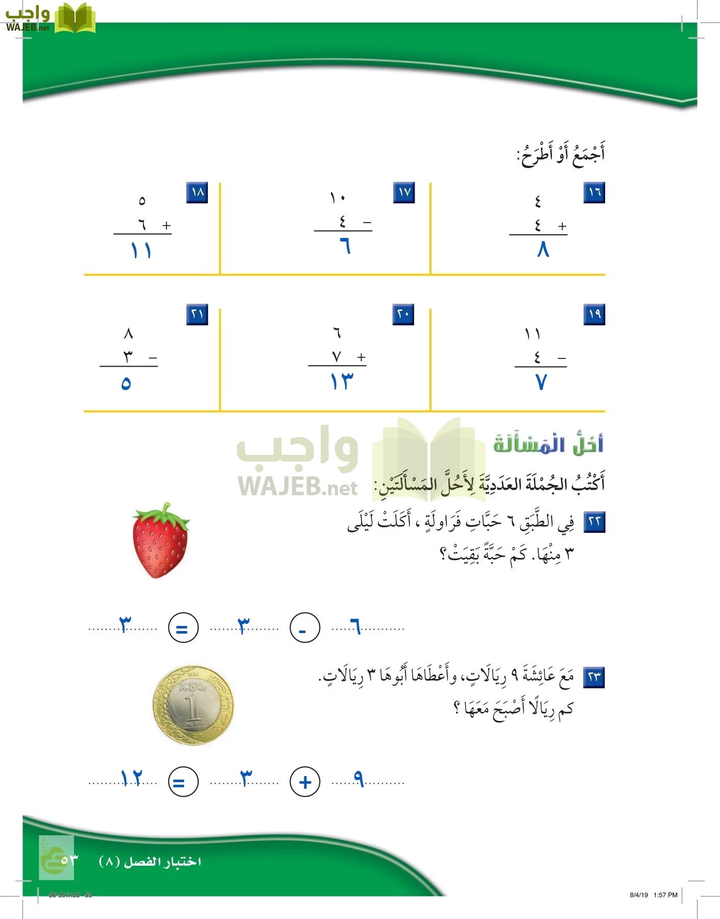 الرياضيات page-52