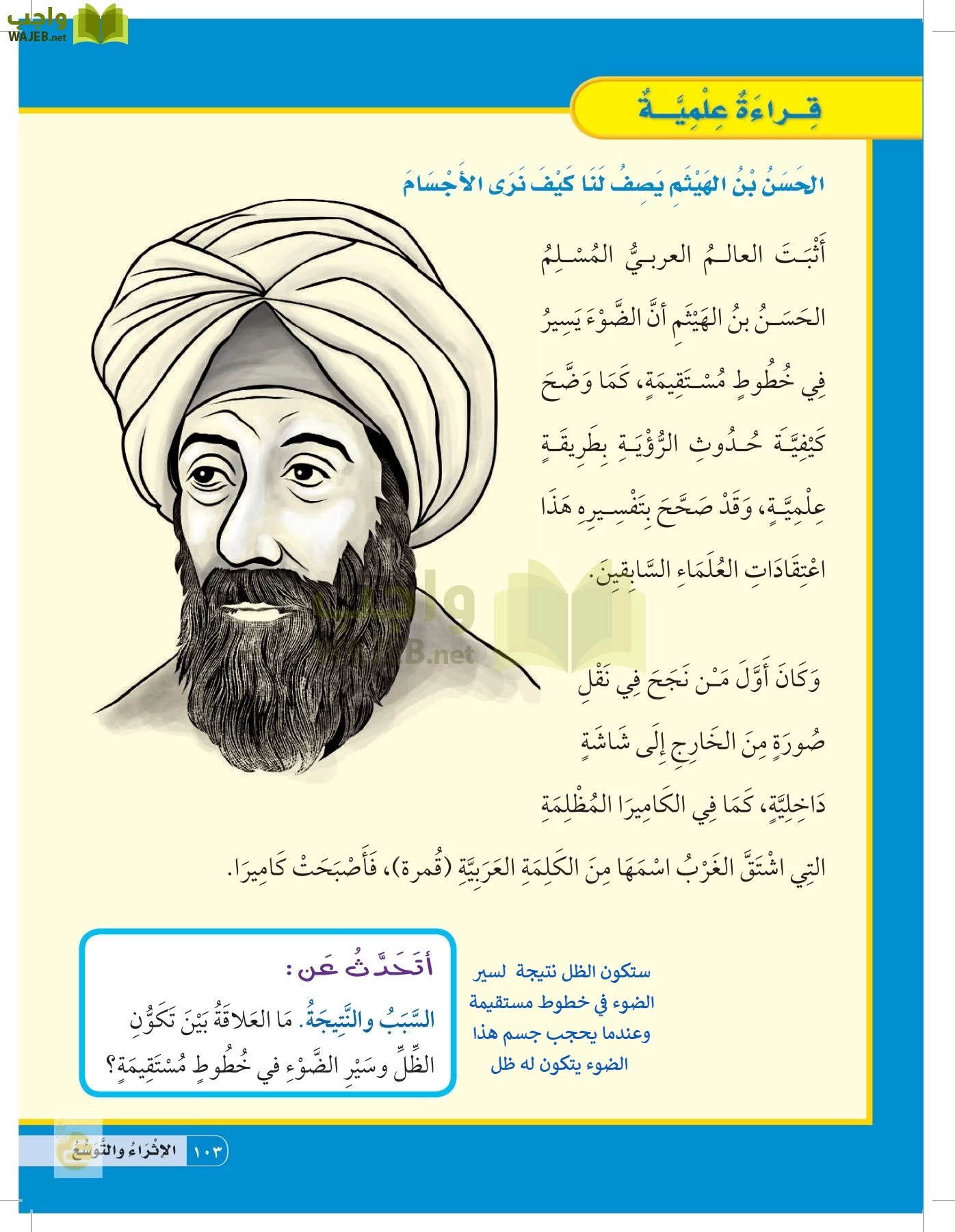 العلوم page-102