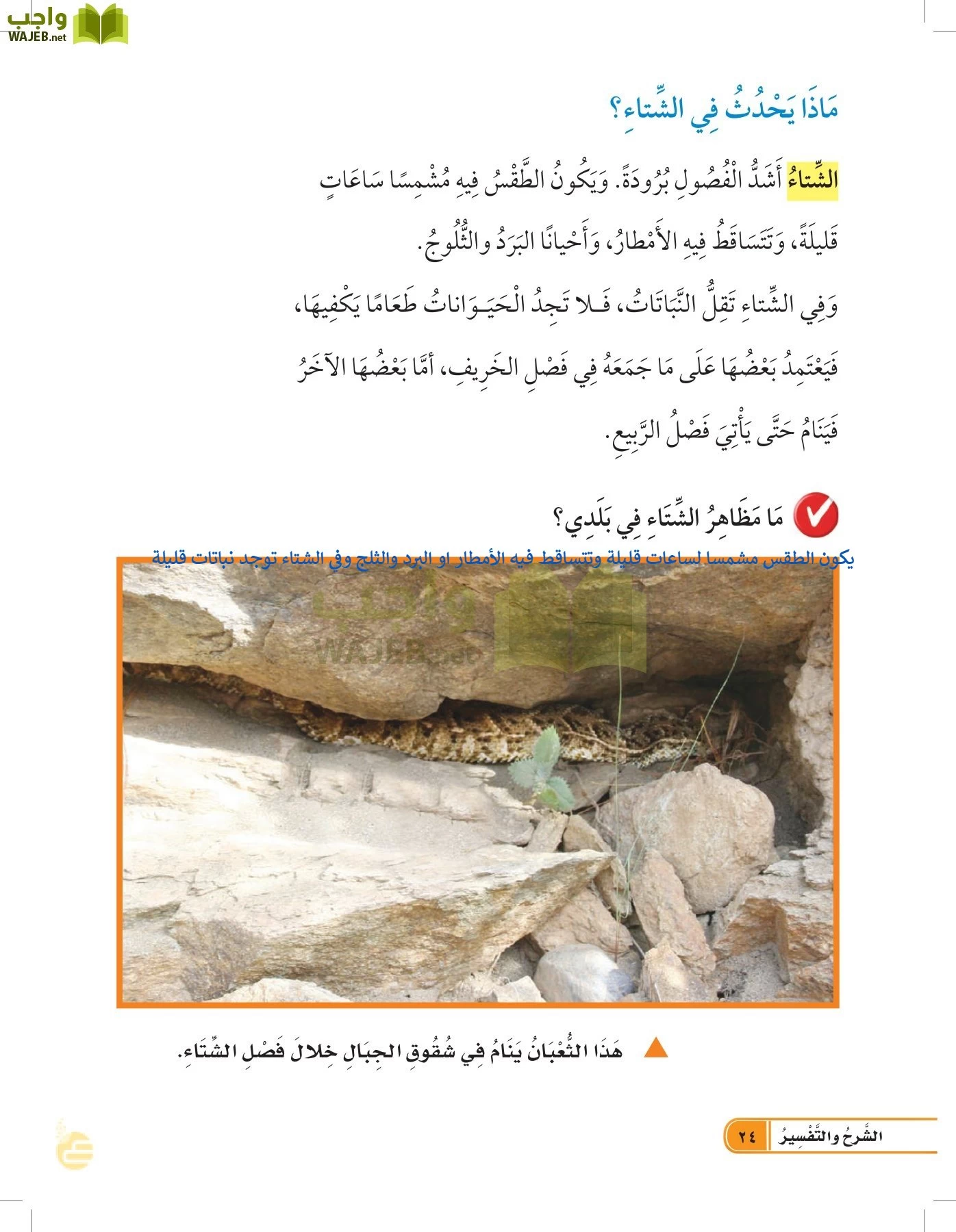 العلوم page-23