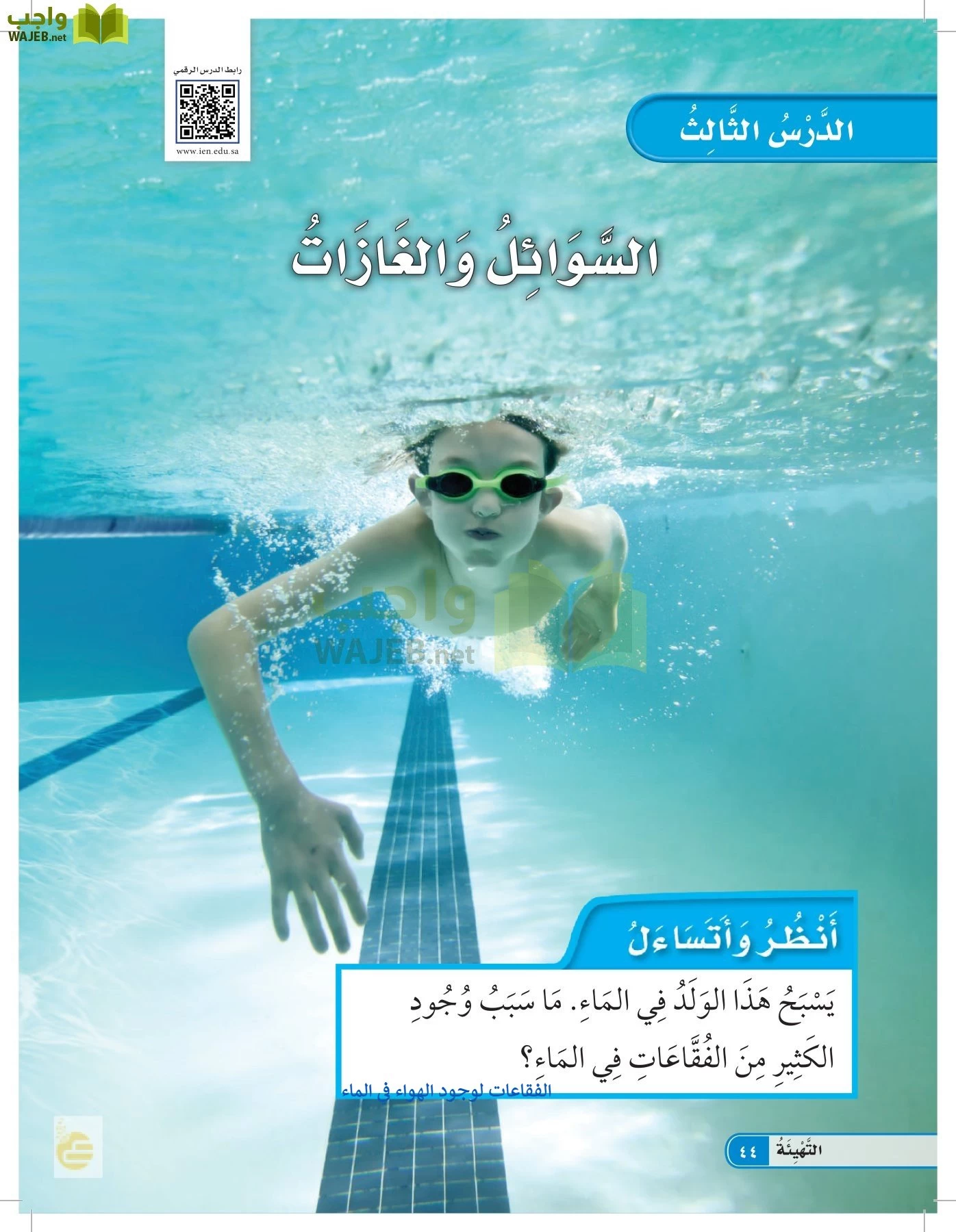 العلوم page-43