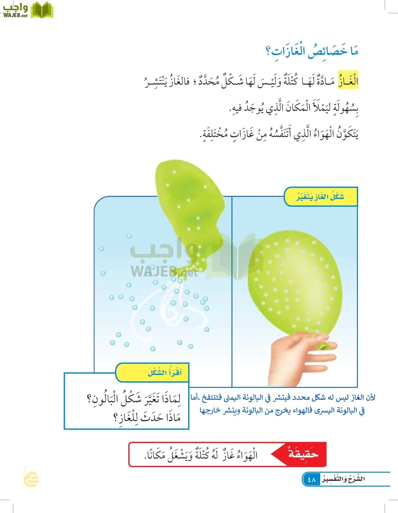 العلوم page-47