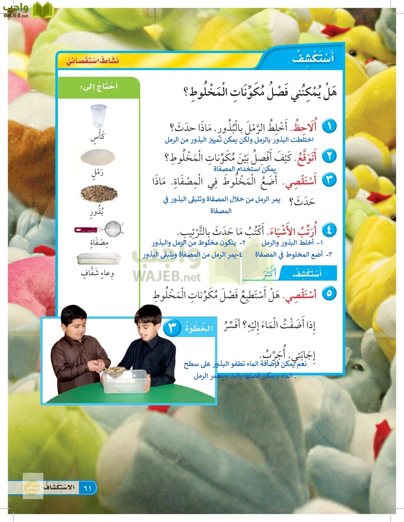 العلوم page-60