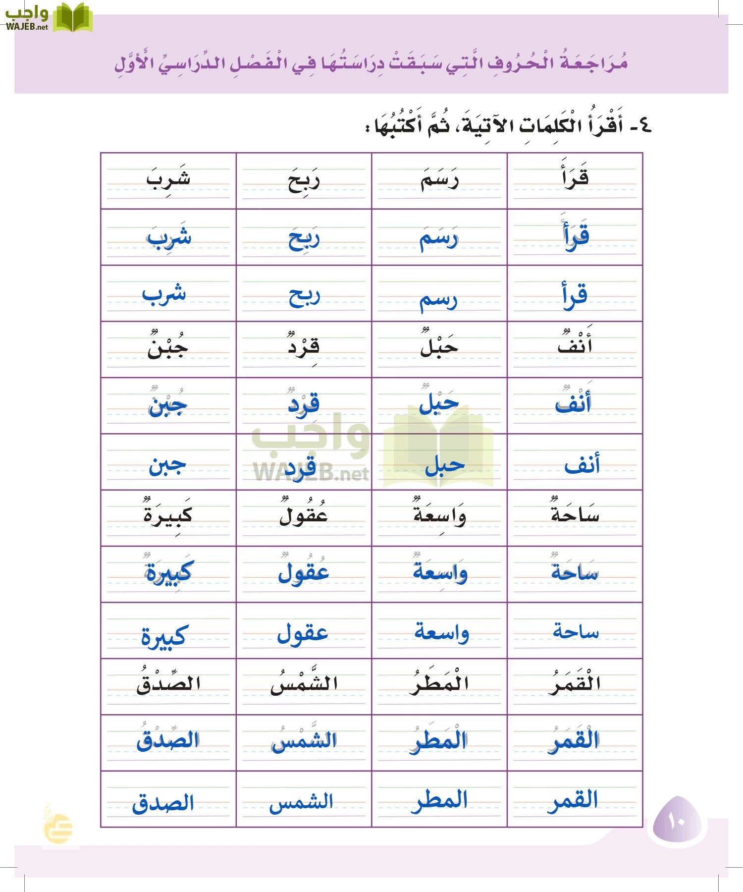 لغتي page-9