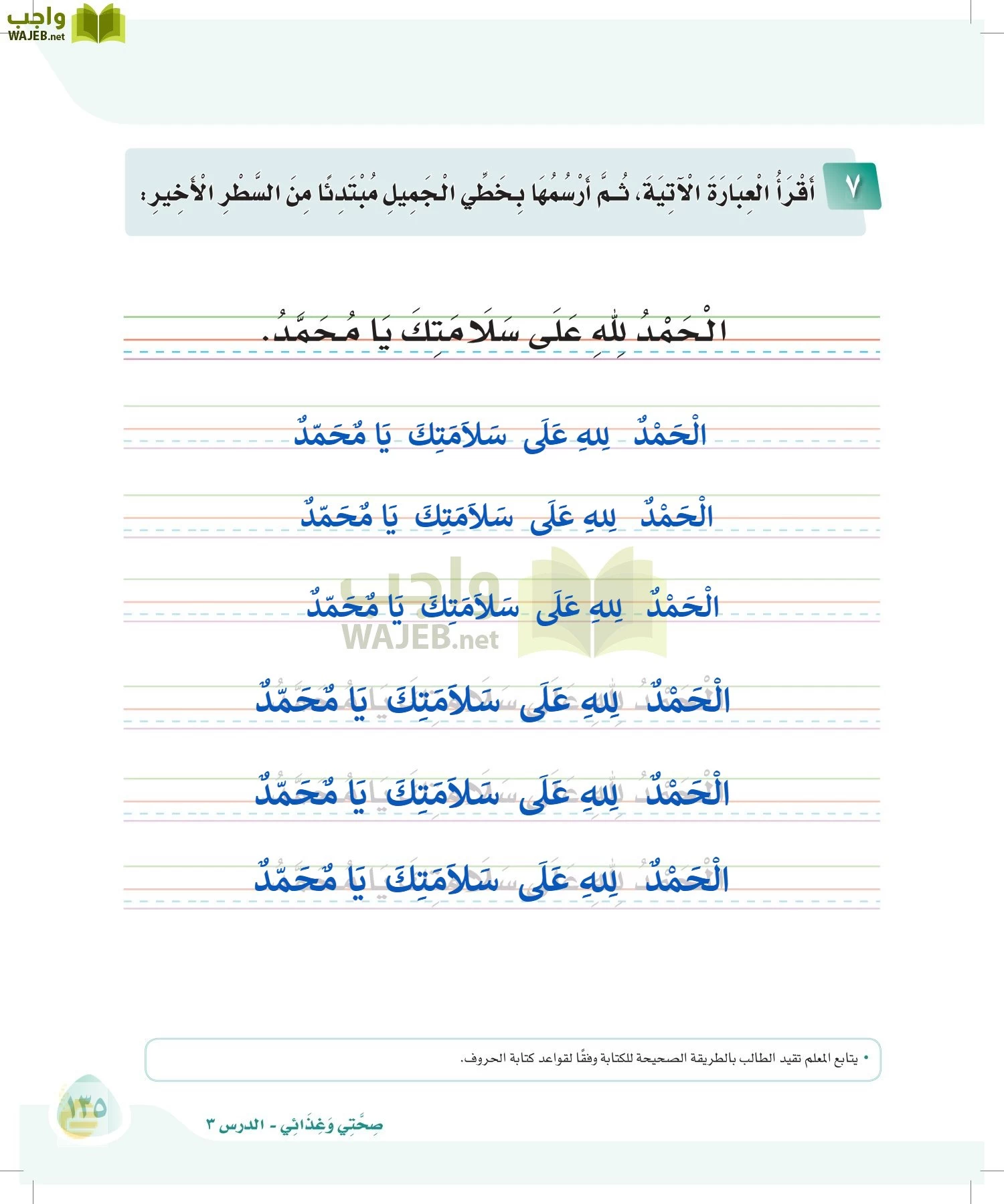 لغتي page-134