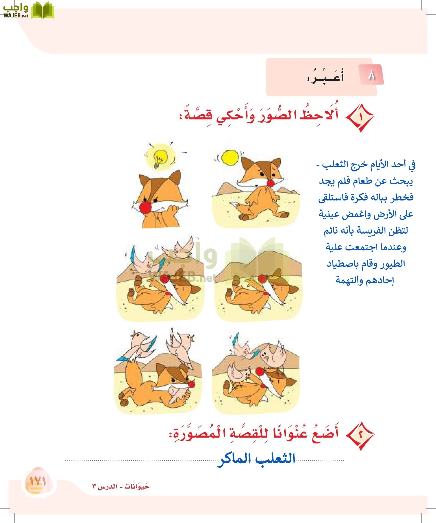 لغتي page-170