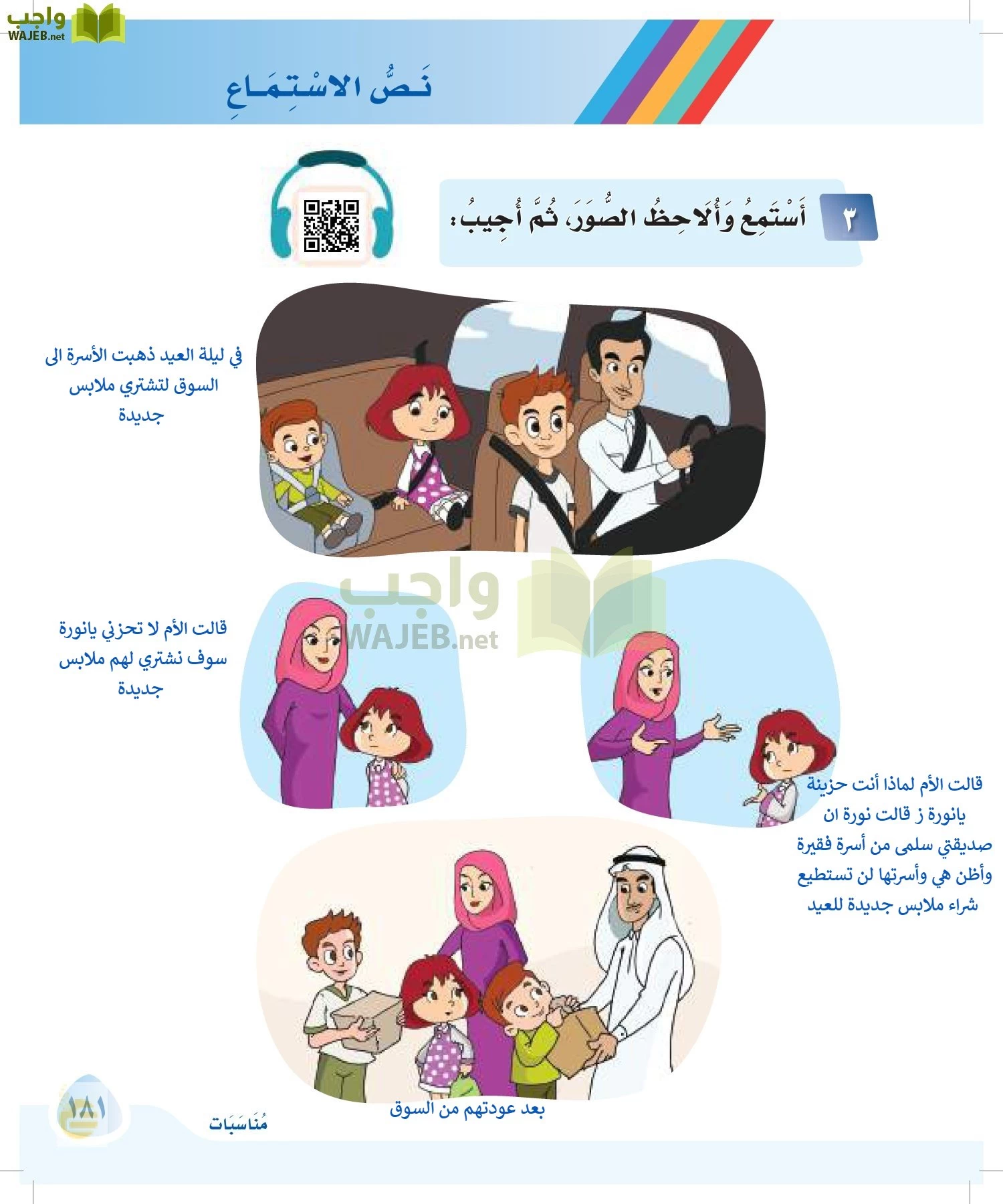 لغتي page-180