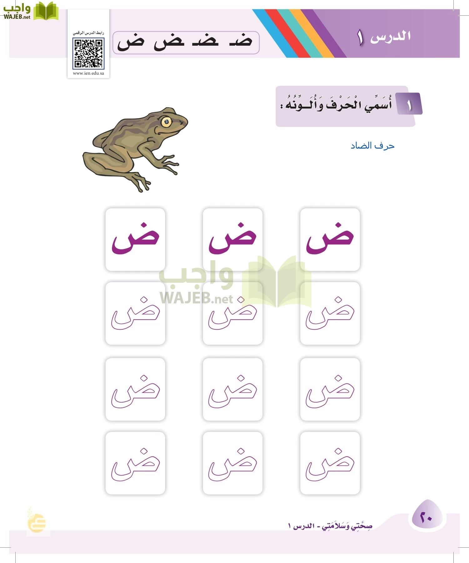 لغتي page-19