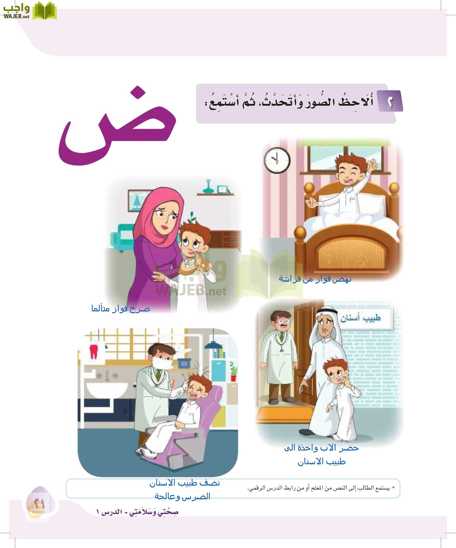 لغتي page-20