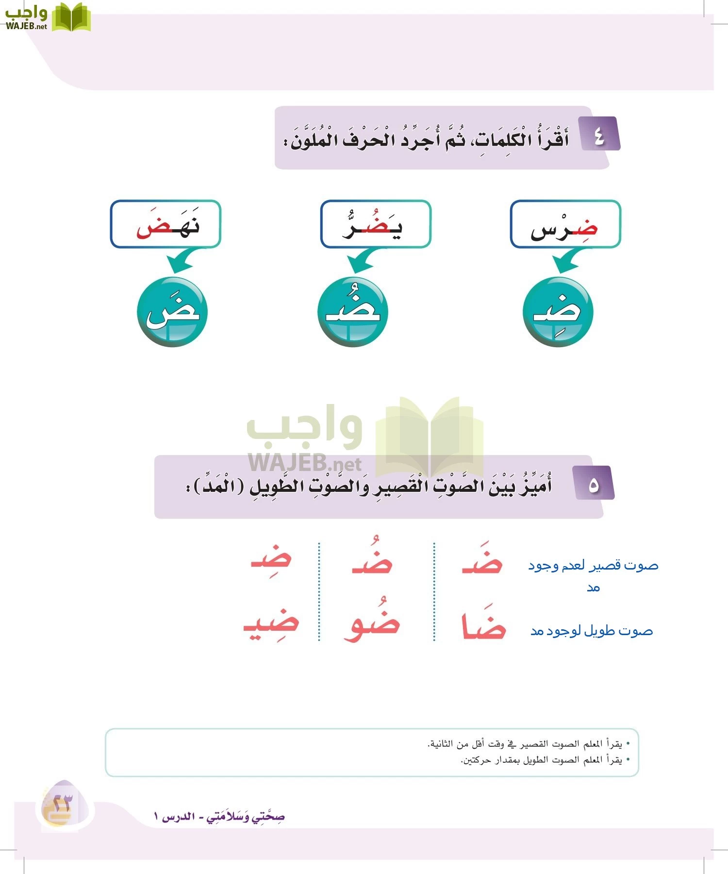 لغتي page-22