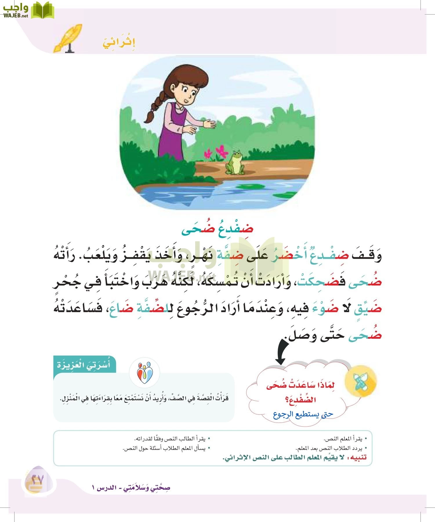 لغتي page-26