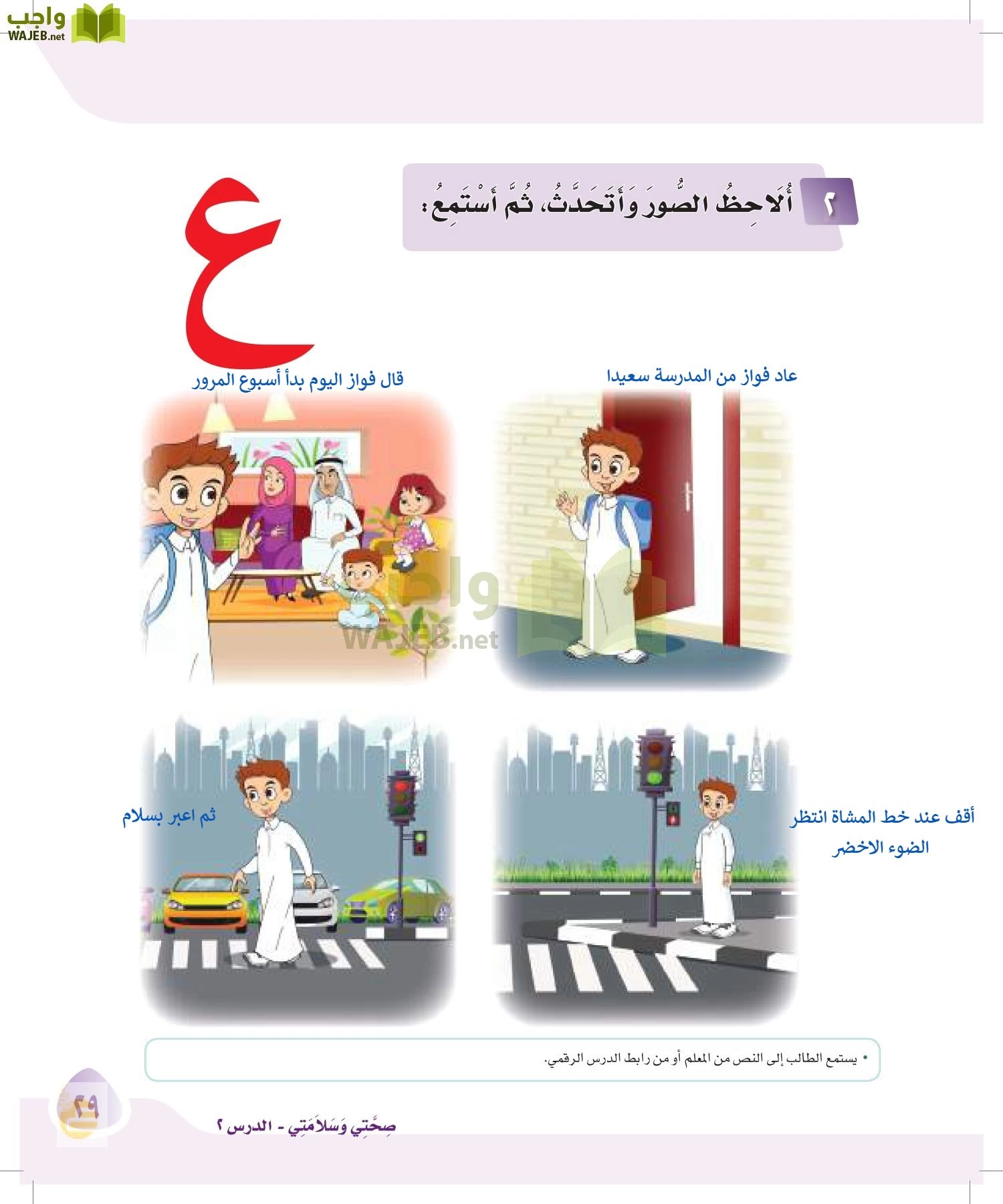 لغتي page-28