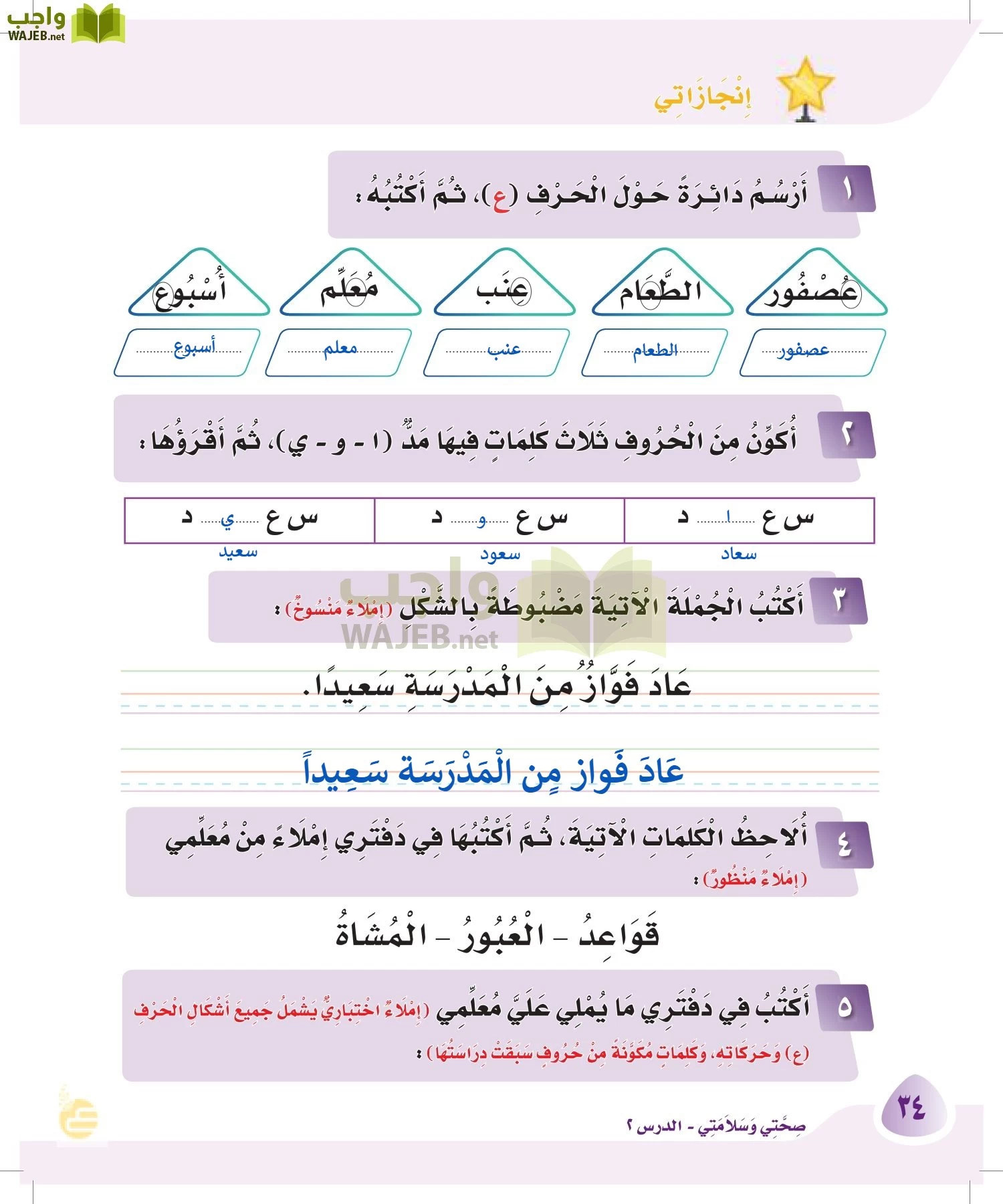 لغتي page-33