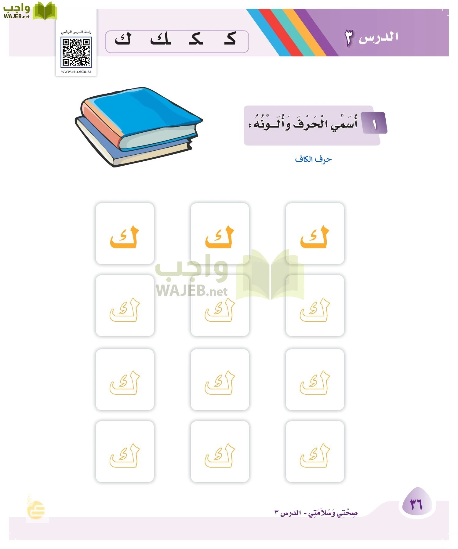 لغتي page-35