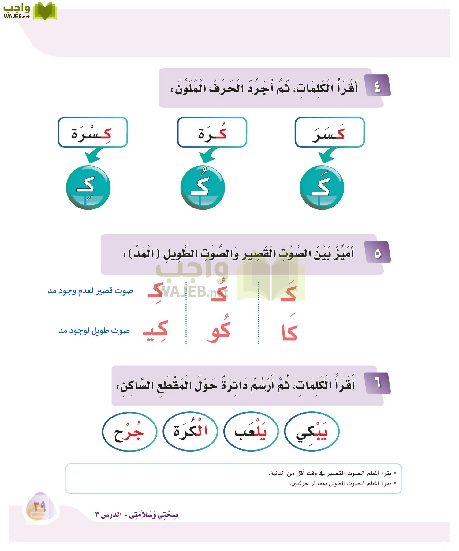 لغتي page-38