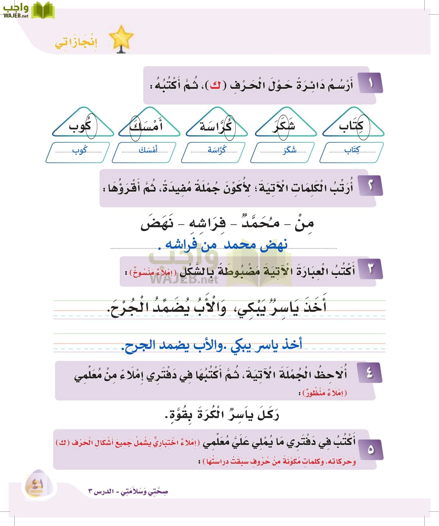 لغتي page-40