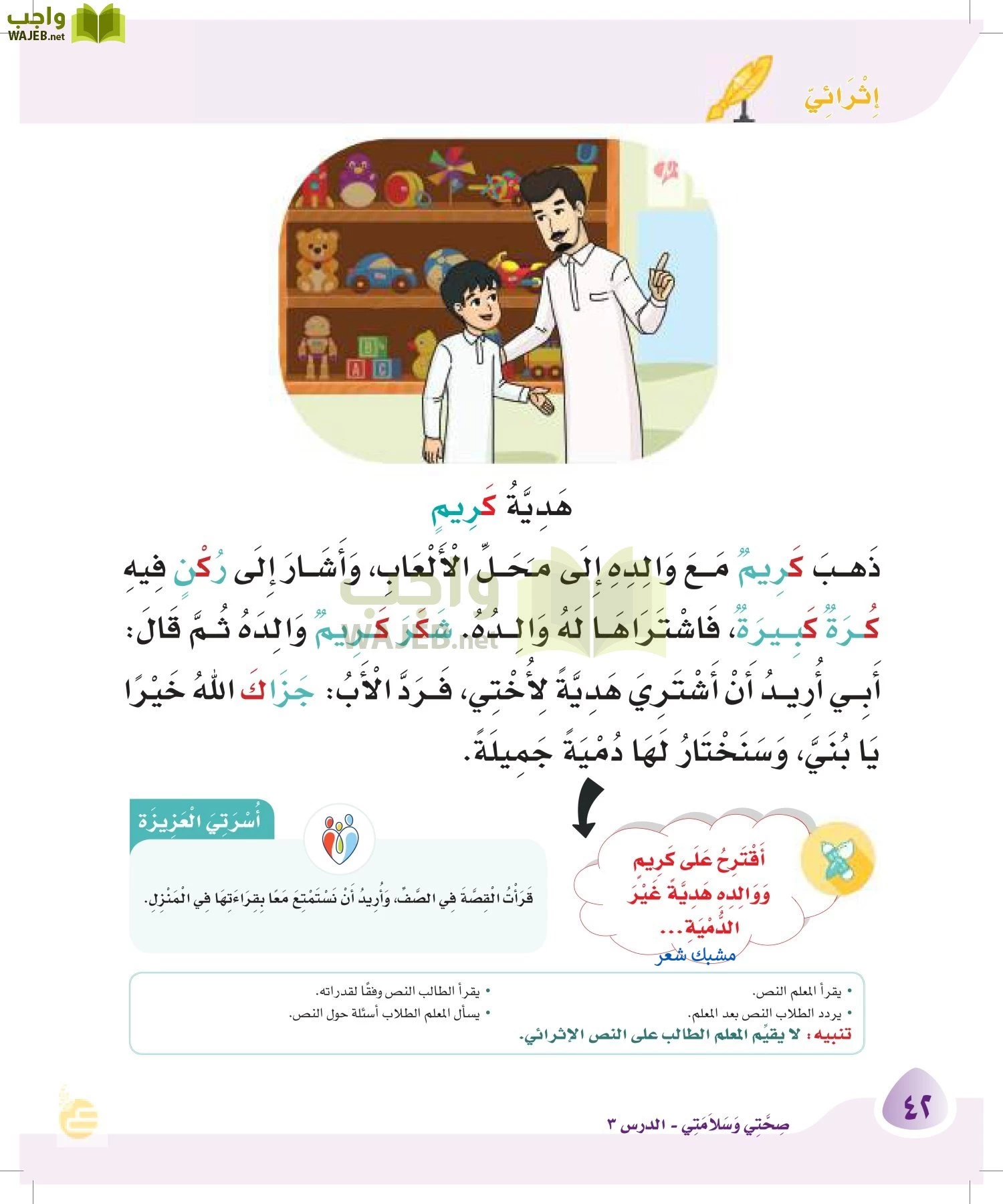 لغتي page-41