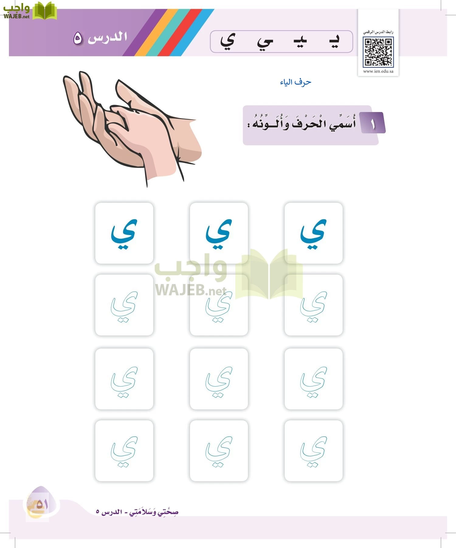 لغتي page-50