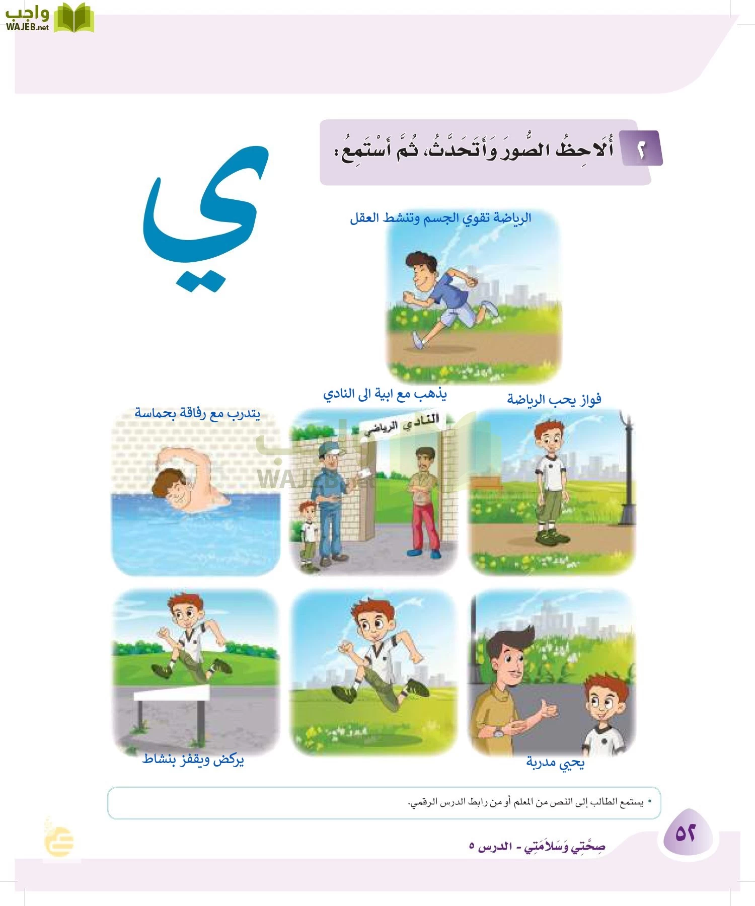 لغتي page-51