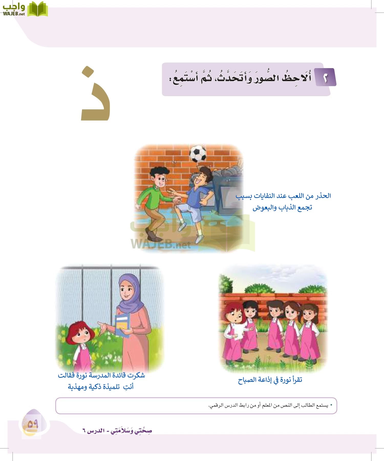 لغتي page-58