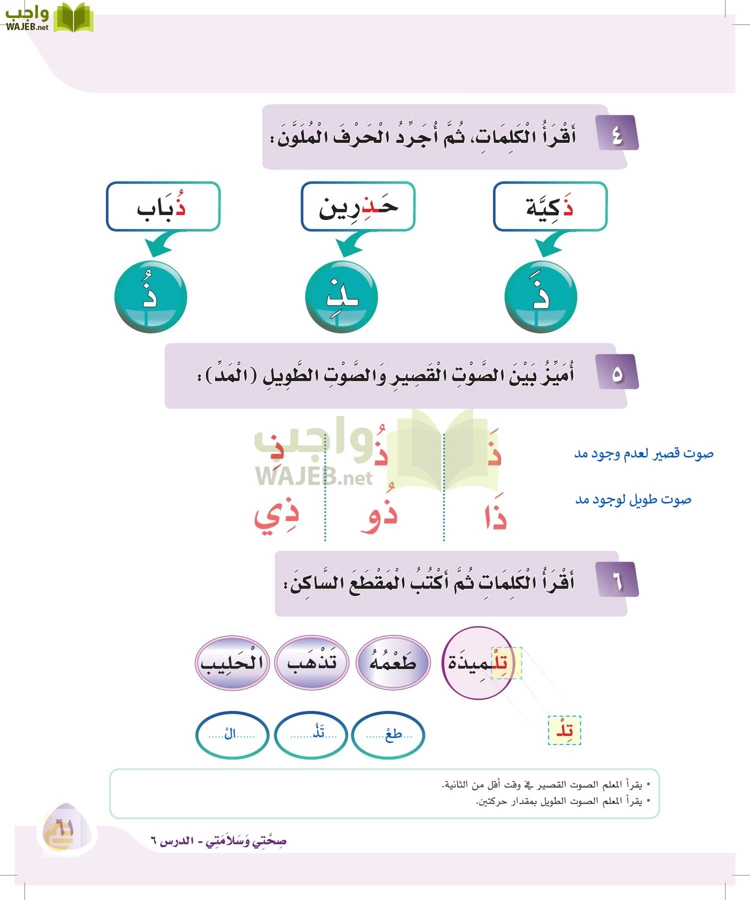 لغتي page-60