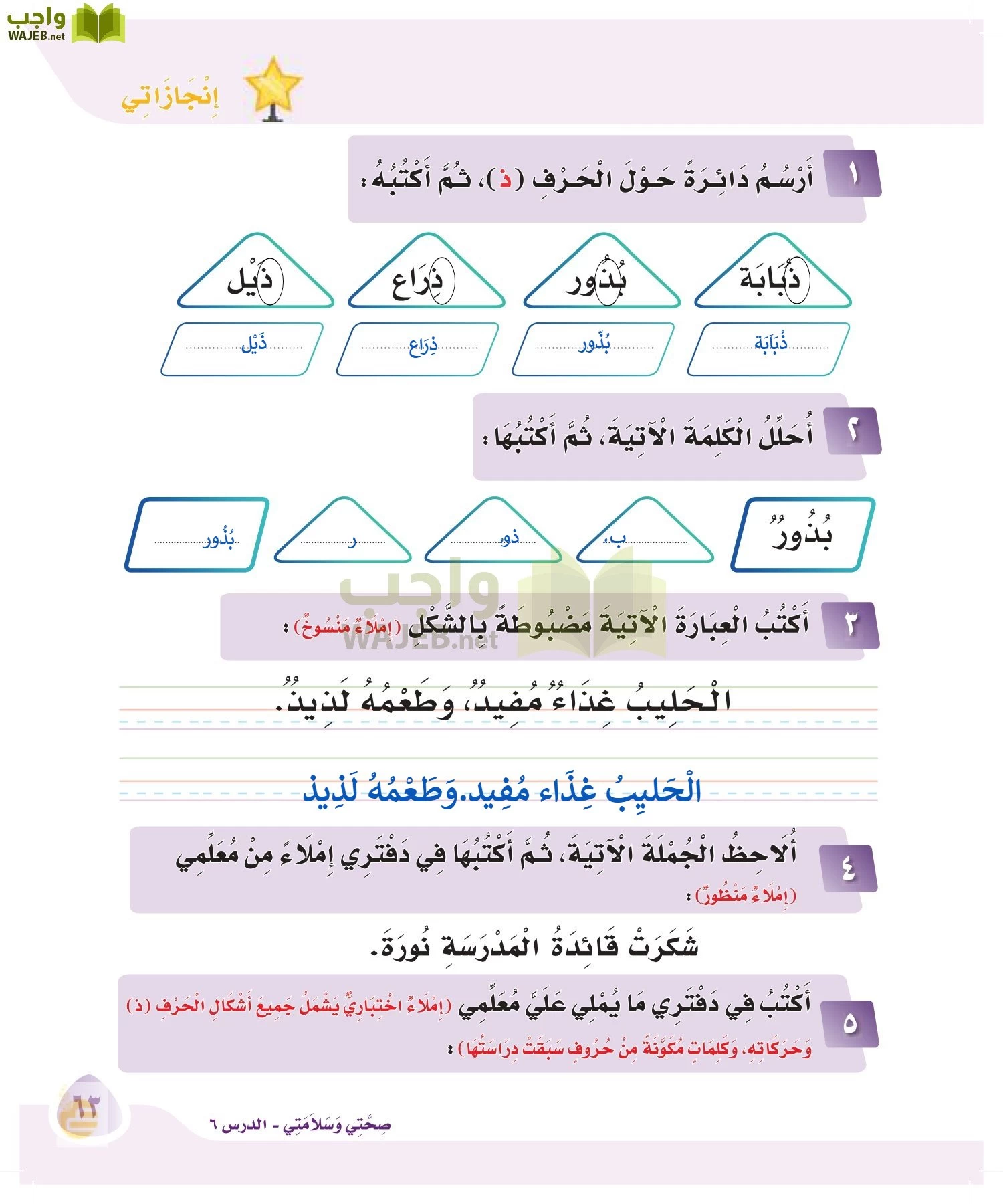 لغتي page-62