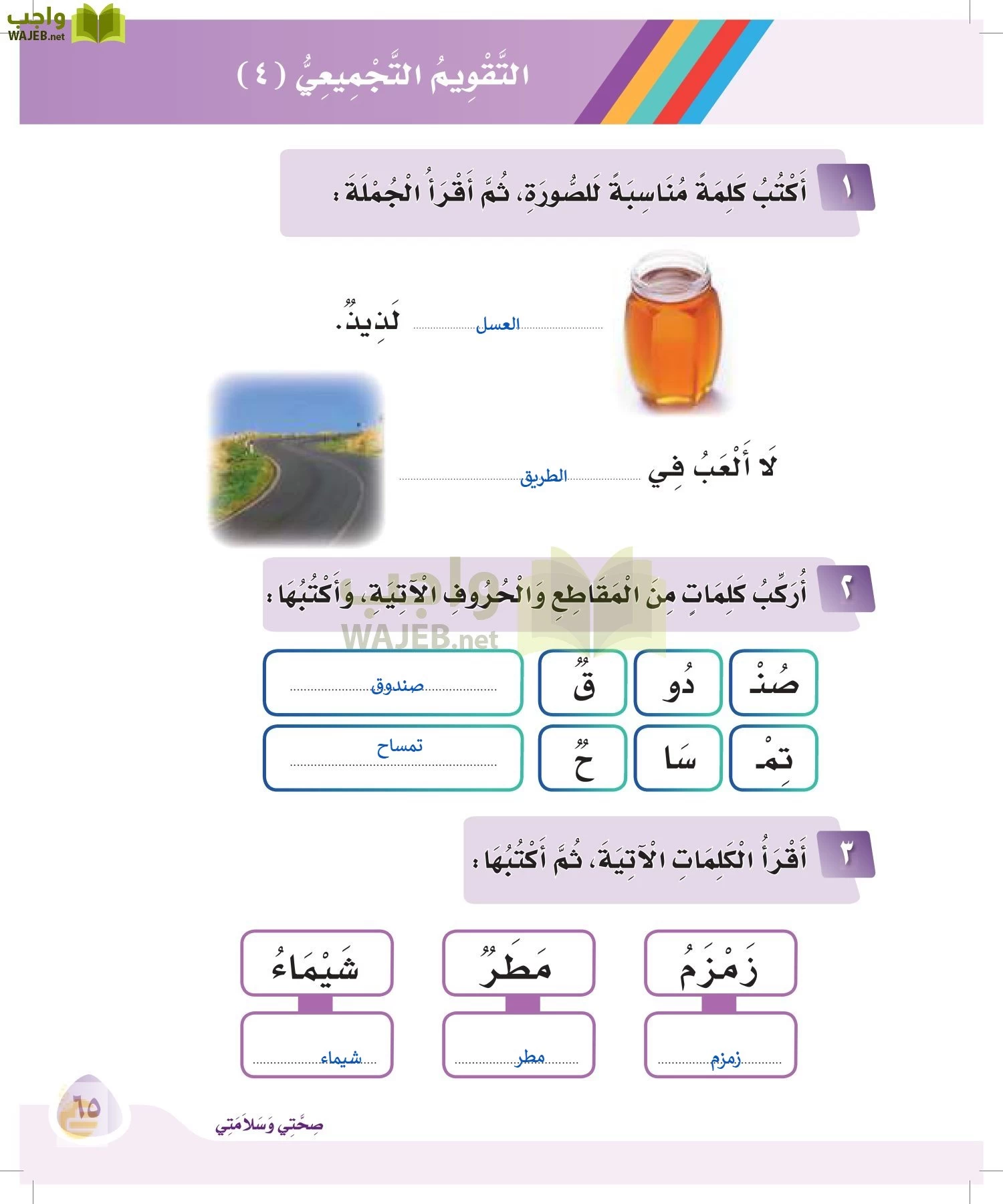 لغتي page-64