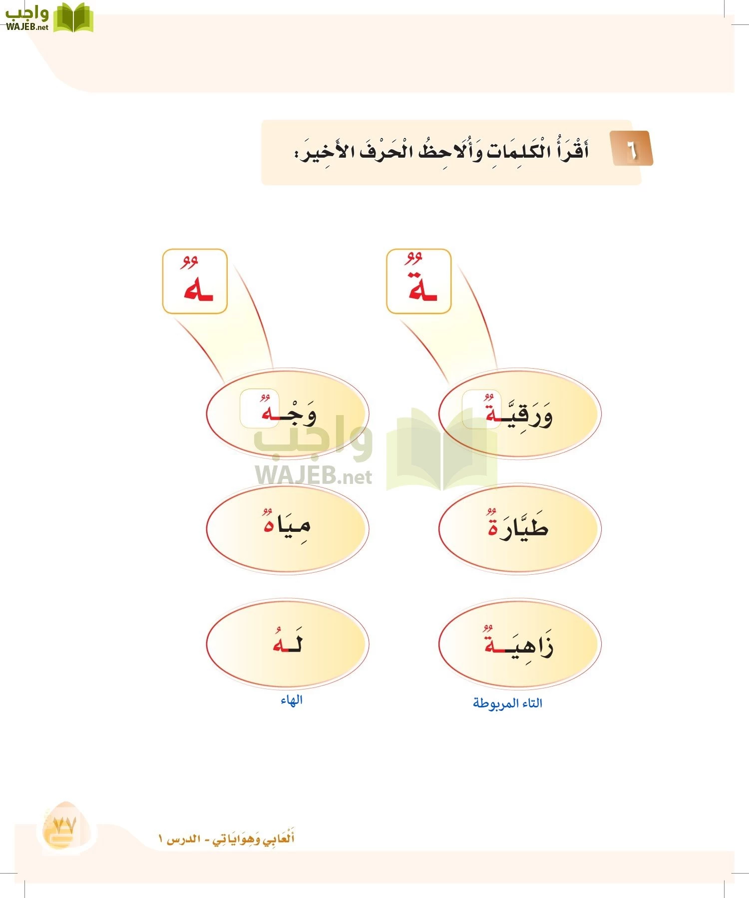 لغتي page-76